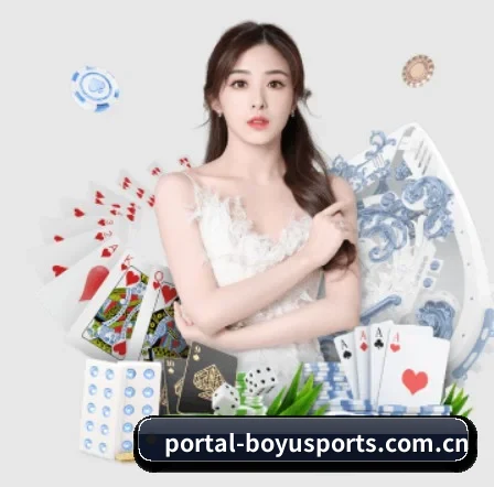 国际化进程 | BOYUSPORT